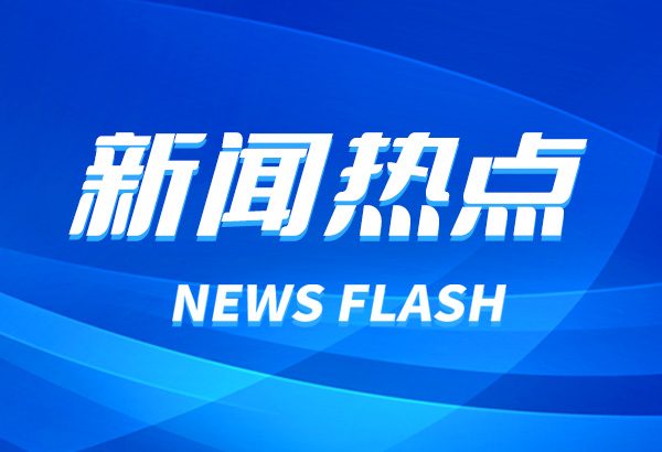 河北省耐火材料行业协会和耐材之窗网拜访唐山科硕特陶