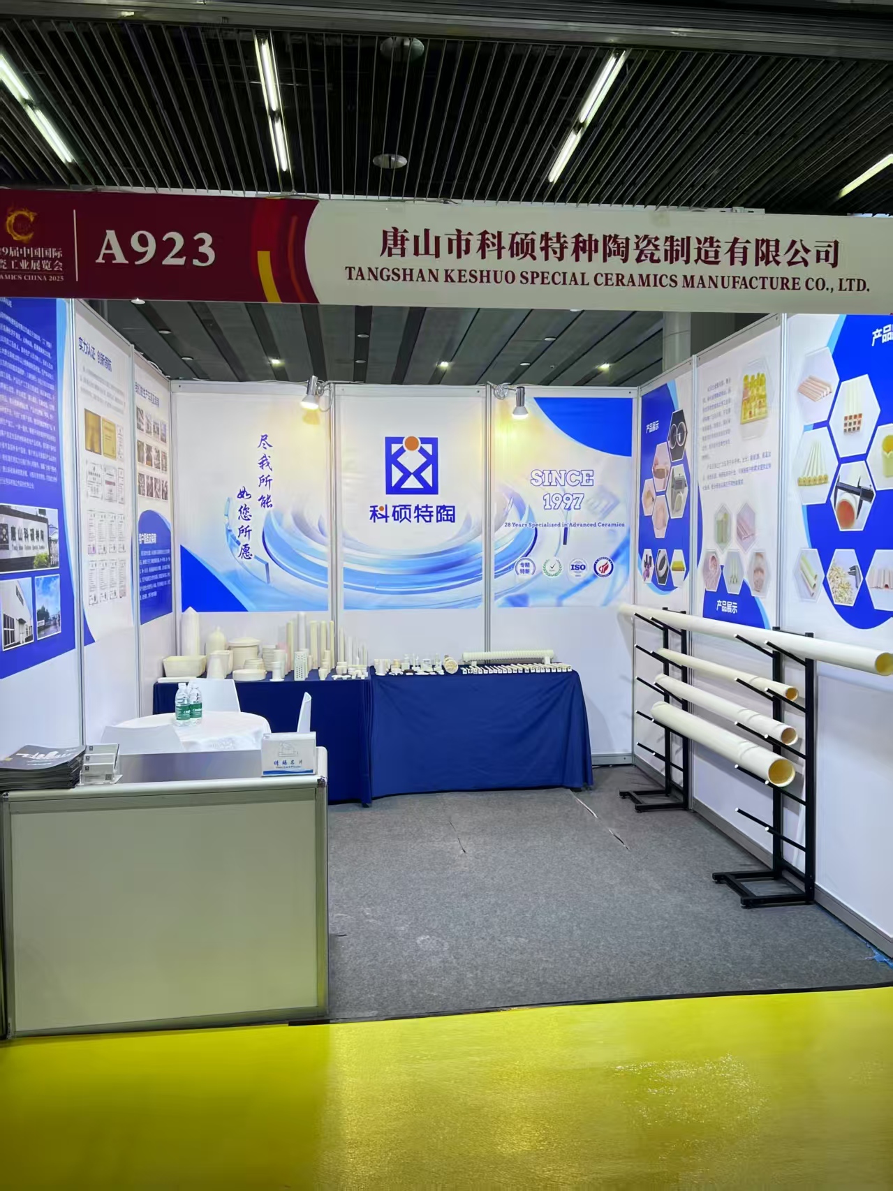 我司于25年6月18日参加第39届中国国际陶瓷工业展览会